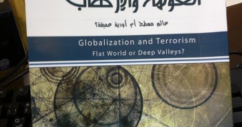 التطرف الديني في الاسلام